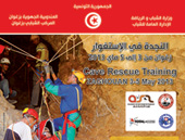 Tunisian CRO training trip.